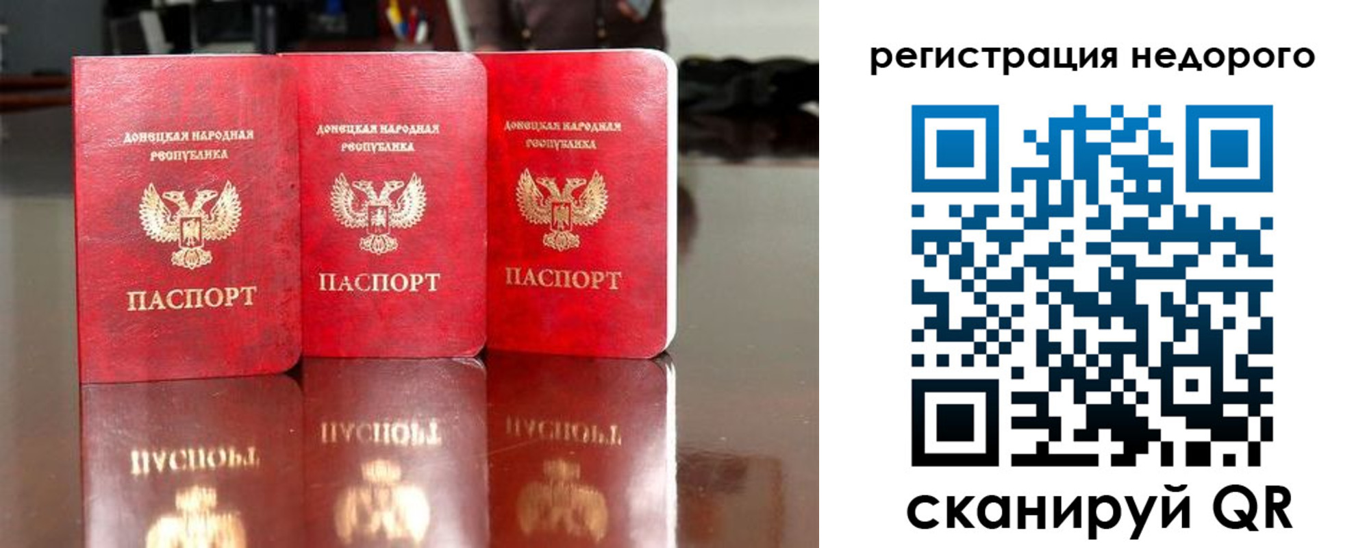 прописка законно в Конаково