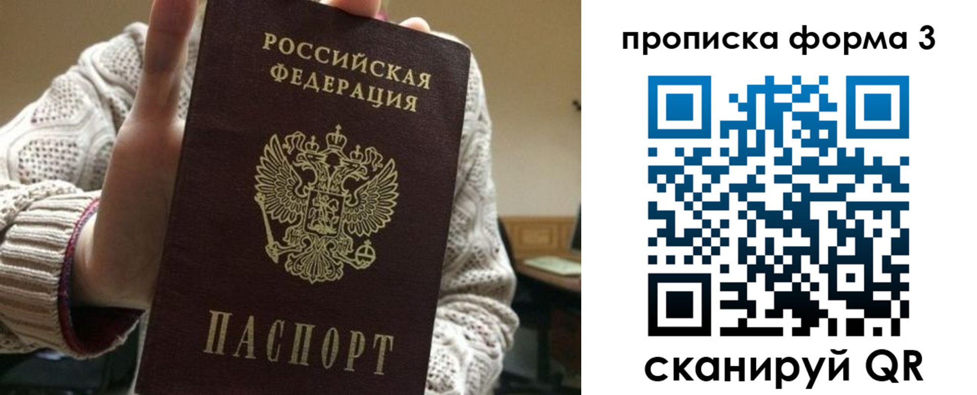 прописка от собственника в Конаково