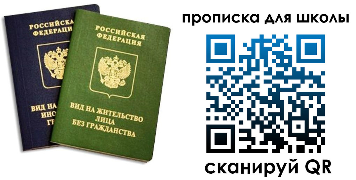 прописка штамп в Конаково